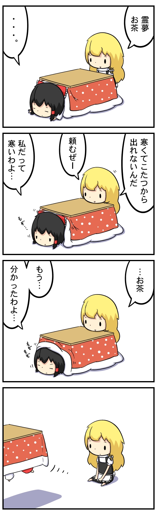 4koma black_eyes black_hair blonde_hair bow chibi comic hair_bow hakurei_reimu highres kirisame_marisa kotatsu long_hair multiple_girls no_hat no_headwear potaaju short_hair table touhou translated