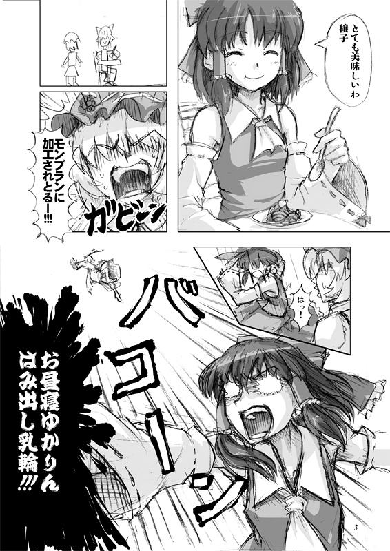 bow closed_eyes comic detached_sleeves eating ebizome eyes_closed food fruit glowing glowing_eyes grapes hair_bow hakurei_reimu hat monochrome open_mouth smile syslila touhou translation_request