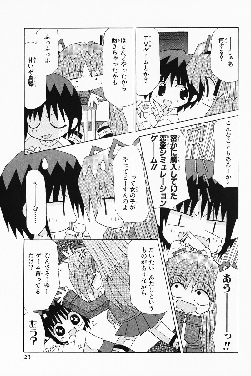 aizawa_yuuichi comic ichigobatake_minamo kanon monochrome sawatari_makoto translated