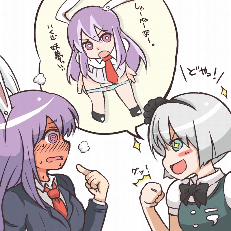 2girls @_@ animal_ears blush bunny_ears clenched_hand fist hairband konpaku_youmu long_hair multiple_girls necktie open_mouth panties panty_&amp;_stocking_with_garterbelt purple_hair reisen_udongein_inaba ringed_eyes short_hair silver_hair speech_bubble touhou translated translation_request tsukigi underwear undressing