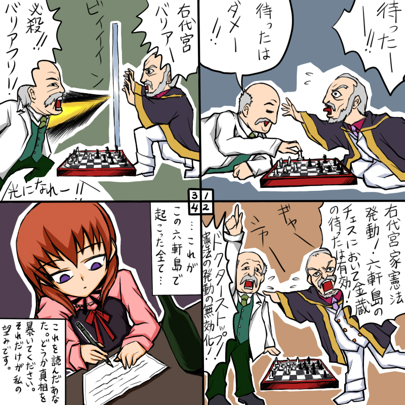 comic nanjou_terumasa rifyu translation_request umineko_no_naku_koro_ni ushiromiya_kinzou ushiromiya_maria