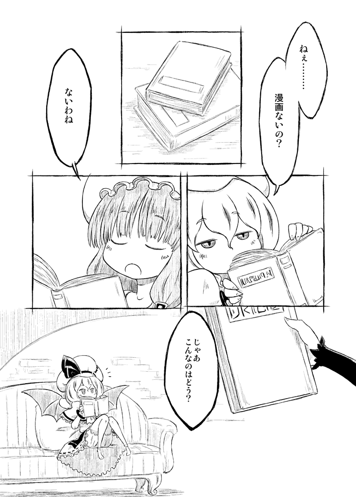 closed_eyes comic couch hat monochrome open_mouth patchouli_knowledge remilia_scarlet sitting sonson_(eleven) touhou translated translation_request wings