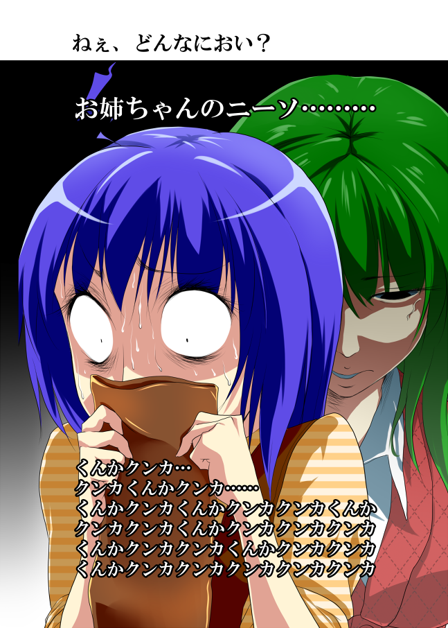 angry blue_hair comic constricted_pupils green_hair hinanawi_tenshi kazami_yuuka long_hair mattari_yufi miraisen multiple_girls shaded_face shirt short_hair smelling striped striped_shirt sweat touhou translated translation_request unmoving_pattern veins vest youkai yuri