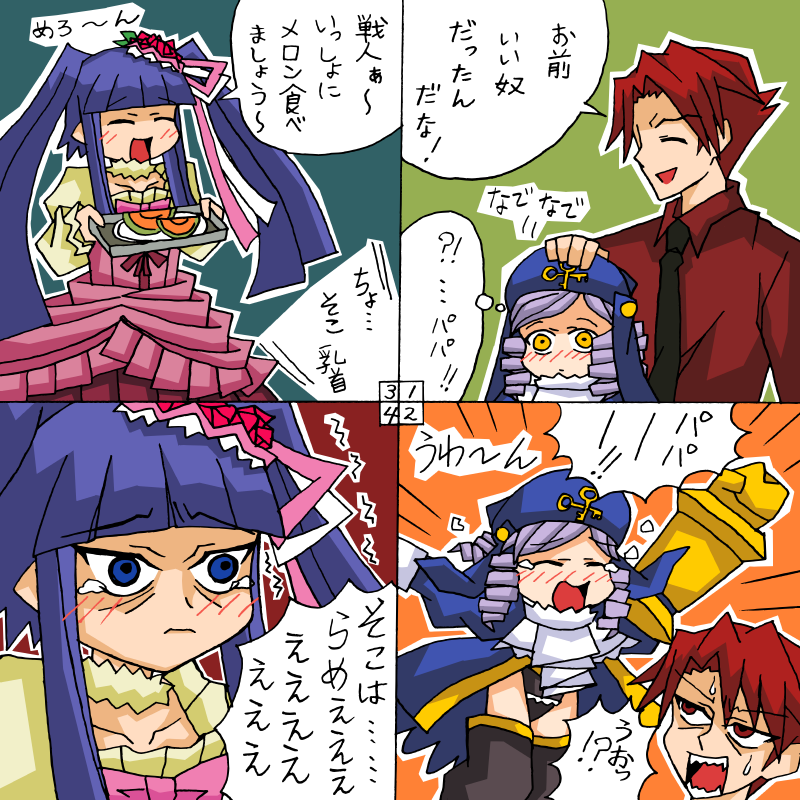 comic dlanor_a_knox furudo_erika rifyu translated translation_request umineko_no_naku_koro_ni ushiromiya_battler