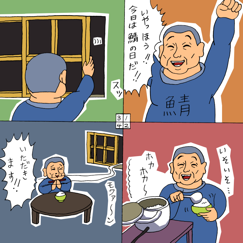 comic kumasawa_sabakichi numbered_panels rifyu translation_request umineko_no_naku_koro_ni