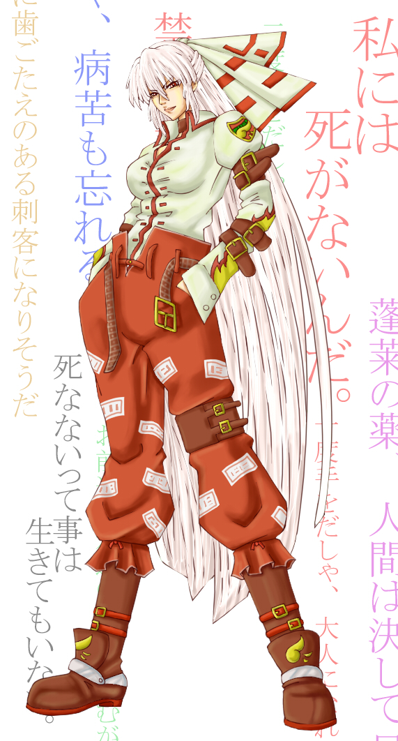 alternate_costume belts fujiwara_no_mokou solo touhou translation_request versapro very_long_hair