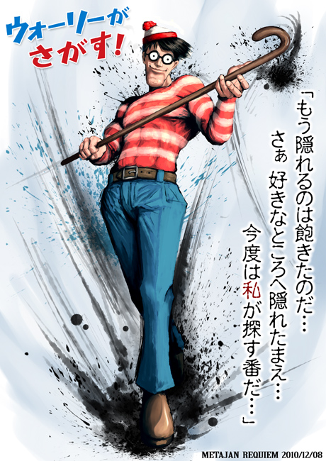 black_hair cane epic glasses kei-suwabe male manly muscle parody role_reversal short_hair smile solo street_fighter street_fighter_iv style_parody translated translation_request waldo wally where's_waldo where's_waldo where's_wally
