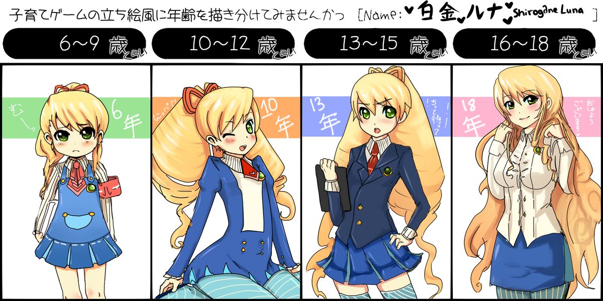 age age_comparison blonde_hair blue_legwear blush book chart child drill_hair green_eyes growth kataro loli long_hair md5_mismatch multiple_persona nipa~ pantyhose ribbon rockman ryuusei_no_rockman shirogane_luna smile striped striped_legwear striped_pantyhose teen teenage thigh-highs thighhighs translated translation_request vertical-striped_legwear vertical-striped_pantyhose vertical_stripes wink young zettai_ryouiki