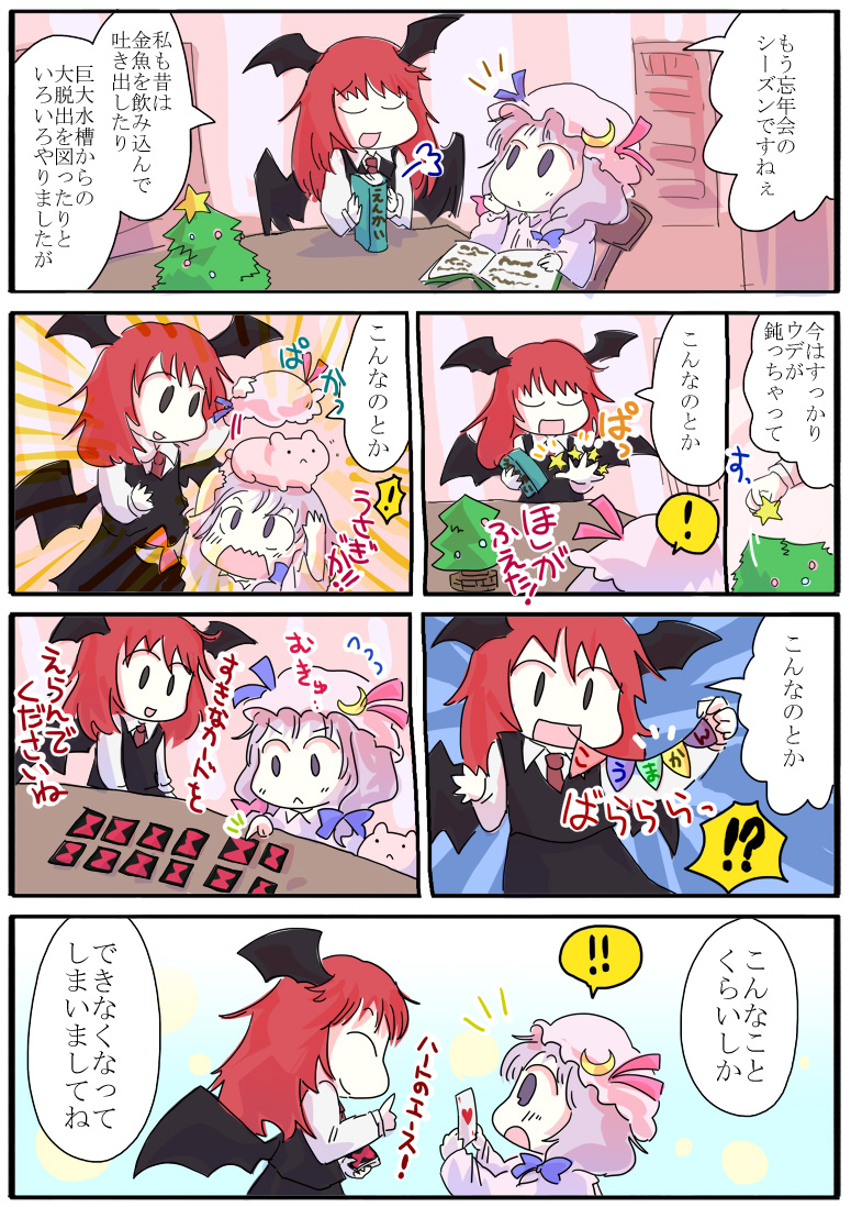 !? 2girls :&lt; :d ^_^ animal_on_head bat_wings book bunny card cards chibi christmas_tree closed_eyes comic crescent crescent_moon giselebon hat hat_removed head_wings headwear_removed holding holding_card koakuma lying_card magic mukyuu multiple_girls necktie object_on_head open_mouth patchouli_knowledge playing_card playing_cards purple_eyes purple_hair red_hair redhead smile star surprised touhou translated violet_eyes wavy_mouth wings |_|