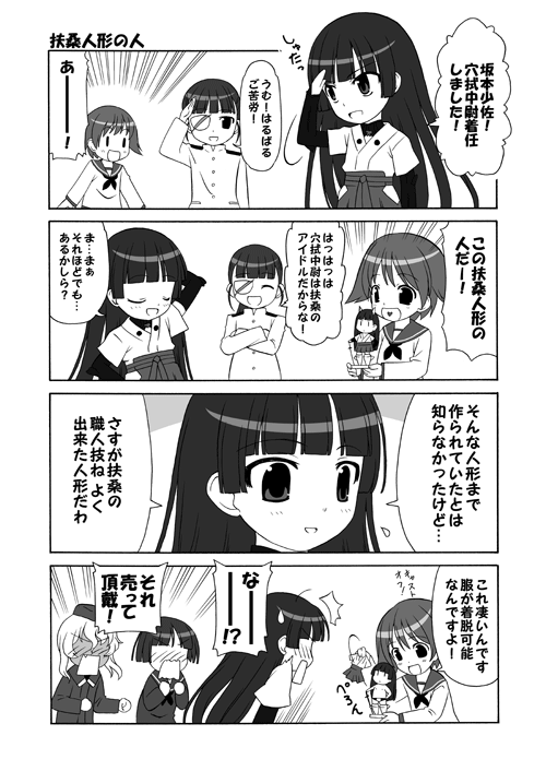 comic giuseppina_ciuinni miyafuji_yoshika monochrome sakamoto_mio sakomizu_haruka strike_witches translated yuuma_(artist)