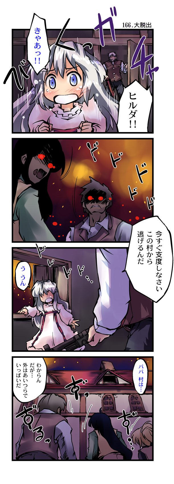 age_difference blue_eyes bolt_action comic father_and_daughter gun highres izayoi_sakuya kuroneko1911a1 long_hair long_image mauser_98 nanaroku_(fortress76) rifle silver_hair tall_image touhou translated translation_request weapon zombie