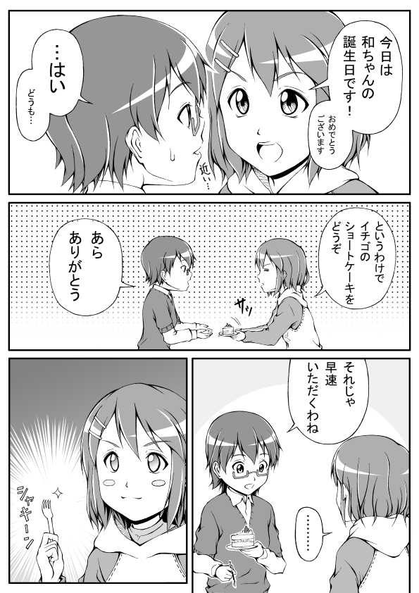 blush_stickers cake casual comic food fork fruit glasses hair_ornament hairclip hirasawa_yui k-on! manabe_nodoka glasses monochrome plate shimofuri_kaeru short_hair strawberry translated