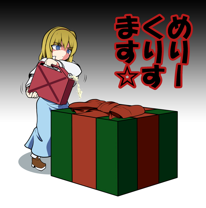 alice_margatroid blonde_hair box can christmas fuantei gas_can gasoline gift holding holding_gift merry_christmas ribbon solo touhou translated