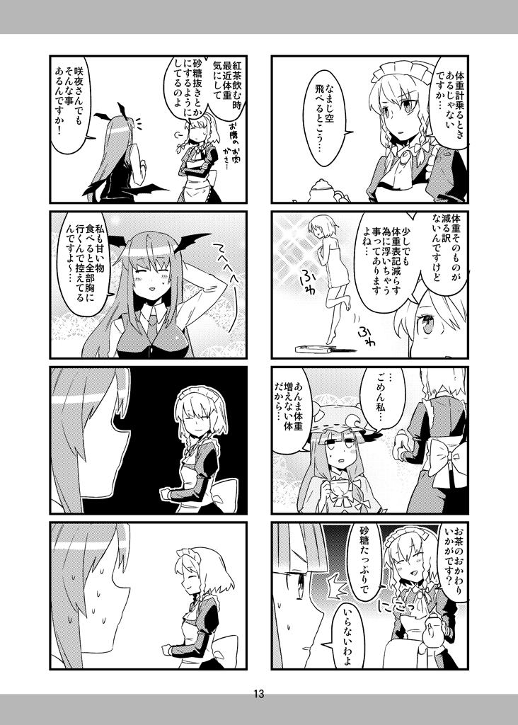 /\/\/\ 4koma :d apron bat_wings braid breast_envy breasts closed_eyes comic crescent cup floating hand_behind_head hat head_wings izayoi_sakuya koakuma low_wings maid maid_headdress monochrome multiple_4koma naked_towel necktie open_mouth patchouli_knowledge scale smile teacup teapot the_embodiment_of_scarlet_devil touhou towel translated tsurusaki_yuu vest waist_apron wings
