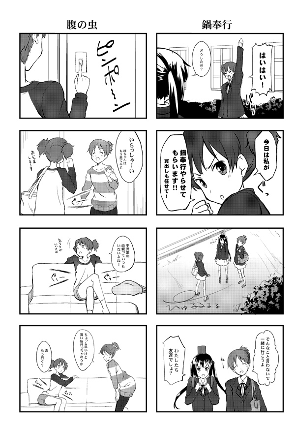 bag casual comic guitar_case hair_ribbon hirasawa_ui instrument_case k-on! monochrome multiple_4koma nakano_azusa ponytail raglan_sleeves ribbon school_uniform senji_(tegone_spike) skirt striped suzuki_jun translation_request twintails