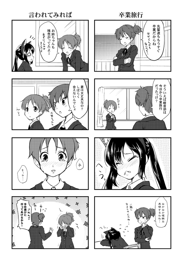 animal_ears cat_ears comic hair_ribbon hairband hirasawa_ui k-on! monochrome multiple_4koma nakano_azusa o_o ponytail ribbon school_uniform senji_(tegone_spike) suzuki_jun tears translation_request twintails