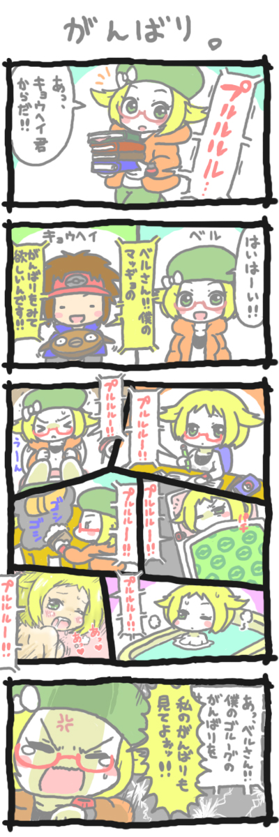 4koma bel_(pokemon) bouffalant comic glasses onimotsu pokemon pokemon_(creature) pokemon_(game) pokemon_bw stunfisk tagme translated