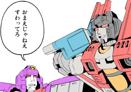 astrotrain azumanga_daiou comic crossover its_not_you_sit_down lowres parody starscream transformers