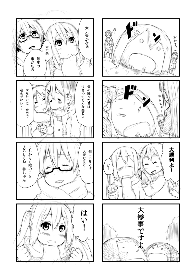 blush coat comic glasses gloves hair_ornament hairclip hand_holding hirasawa_ui hirasawa_yui holding_hands k-on! kotobuki_tsumugi manabe_nodoka mittens monochrome multiple_girls nakano_azusa nukunuku ponytail scarf short_twintails skirt smile snow snowman surprised suzuki_jun tainaka_ritsu translated translation_request twintails