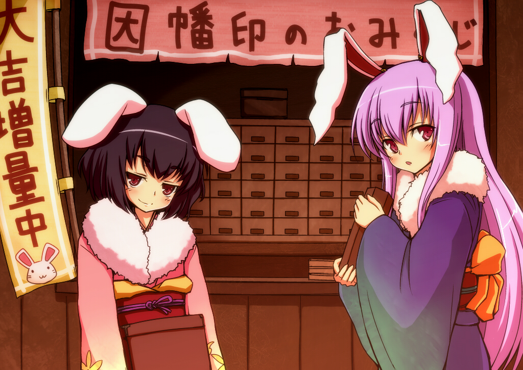 2girls :3 alternate_costume animal_ears black_hair blush box bunny bunny_ears fur_trim inaba_tewi japanese_clothes kimono kujibiki long_hair multiple_girls negija new_year omikuji purple_hair rabbit red_eyes reisen_udongein_inaba short_hair smile touhou very_long_hair