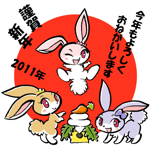 bi-nyo bunny carrot food happy_new_year jumping mochi new_year original pink_eyes rabbit red_eyes sun translated wagashi wink