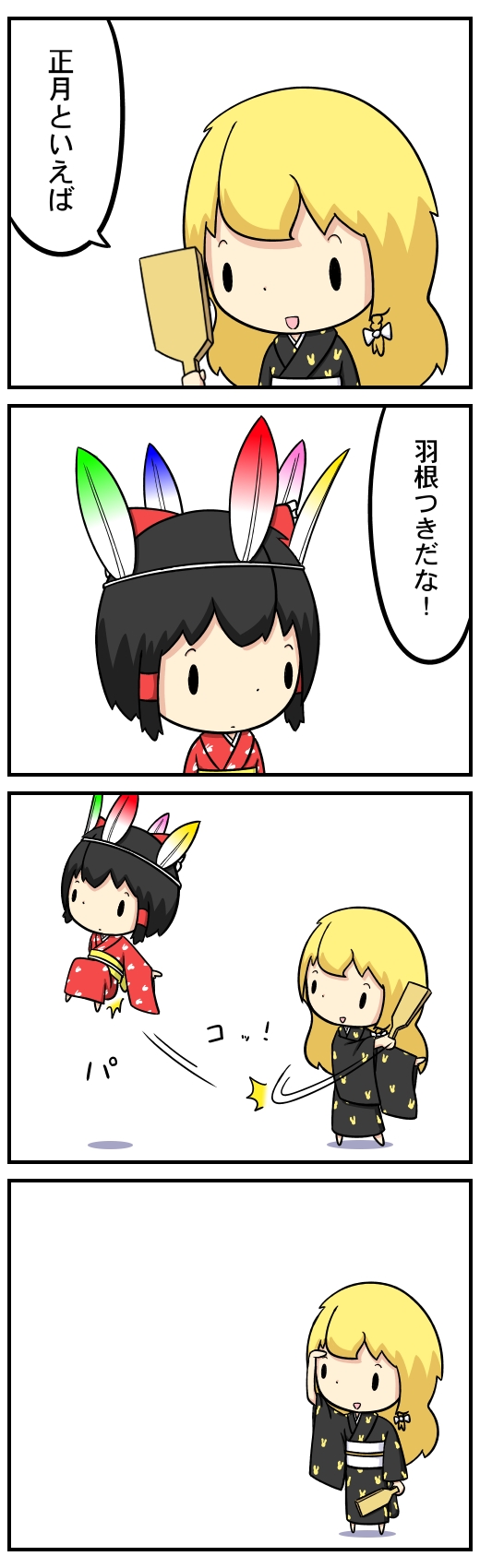 4koma alternate_costume black_hair blonde_hair comic hagoita hair_ribbon hakurei_reimu hanetsuki highres hitting japanese_clothes kimono kirisame_marisa multiple_girls paddle potaaju ribbon touhou translated translation_request