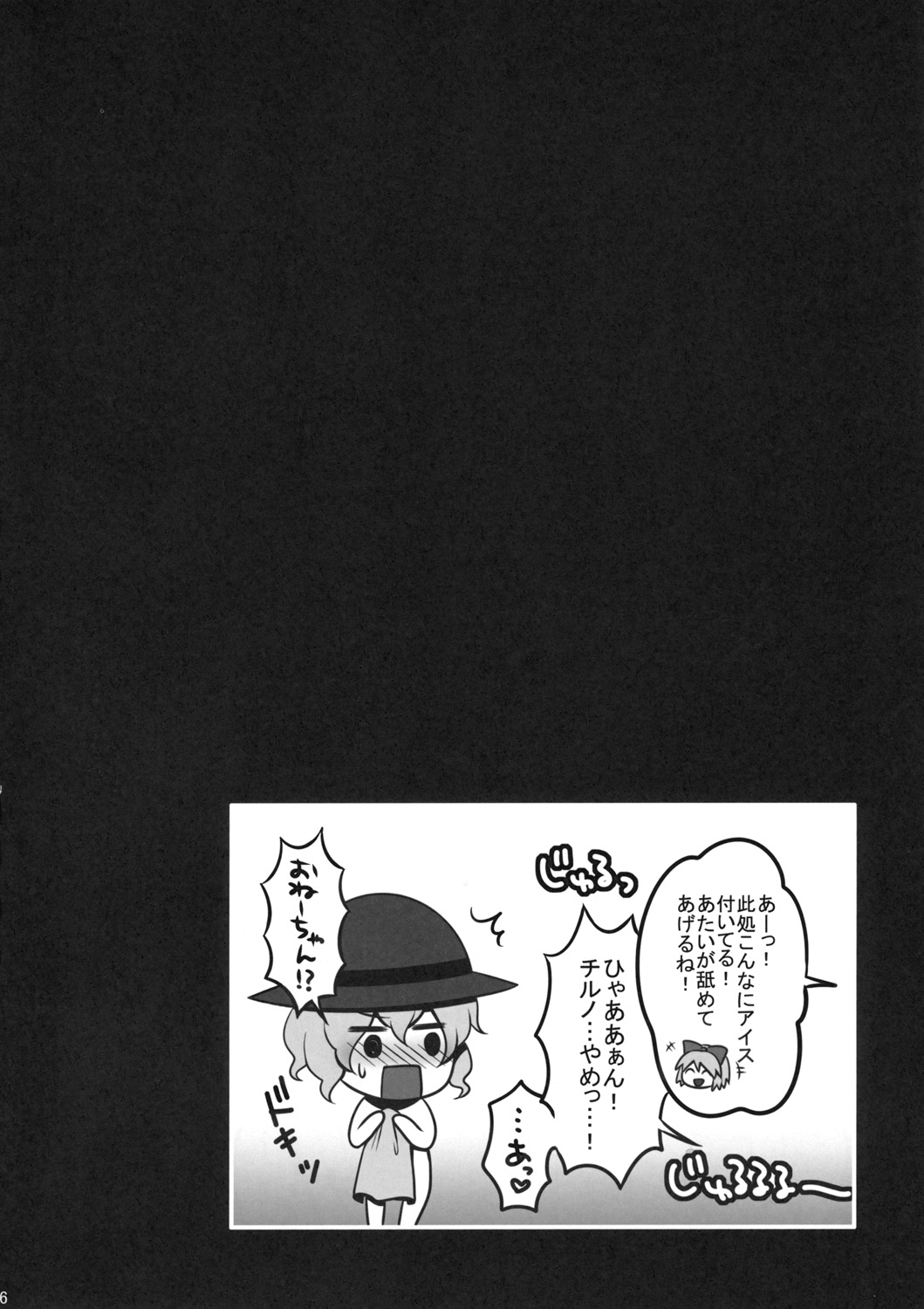 cirno comic hat highres izuka_kanno kanno_izuka komeiji_koishi monochrome text touhou towel translated yuri