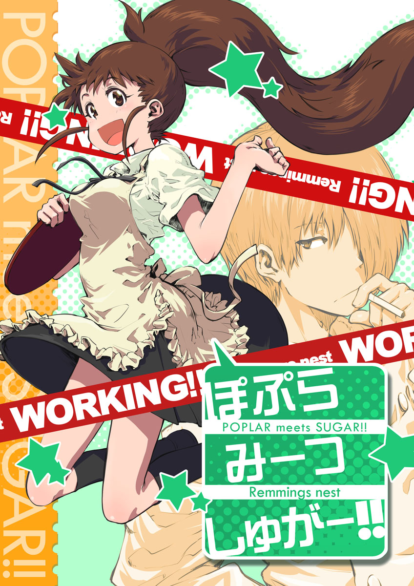 :d brown_eyes brown_hair data_(remmings_nest) highres open_mouth ponytail satou_jun smile smoking taneshima_popura waitress working!!