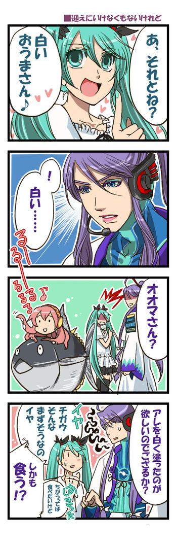 comic gomoku hatsune_miku kamui_gakupo megurine_luka takoluka translated translation_request vocaloid