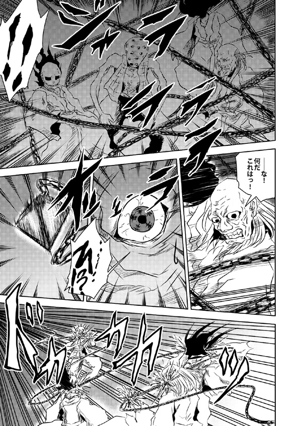 battle blood chain comic death eyes monochrome monster touhou yokochou