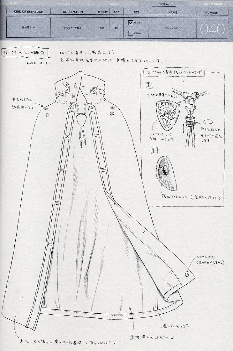 cape concept_art last_exile monochrome murata_renji sketch steampunk translation_request