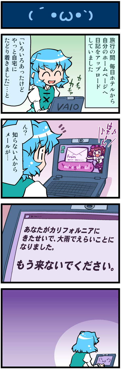color comic computer highres himekaidou_hatate laptop mizuki_hitoshi tatara_kogasa touhou translated translation_request vaio