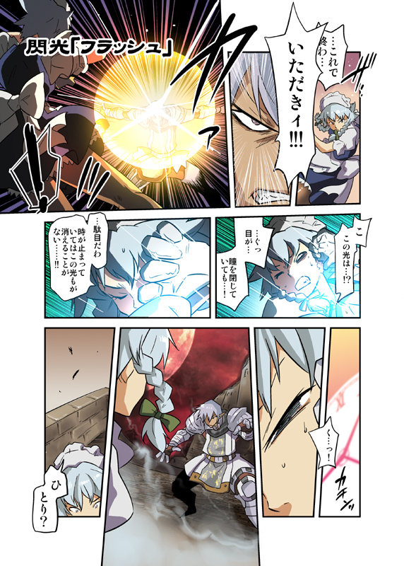 blue_eyes braid buront comic crossover elf elvaan final_fantasy final_fantasy_xi izayoi_sakuya maid_headdress pantyhose pointed_ears pointy_ears short_hair silver_hair the_iron_of_yin_and_yang tomotsuka_haruomi touhou translated translation_request