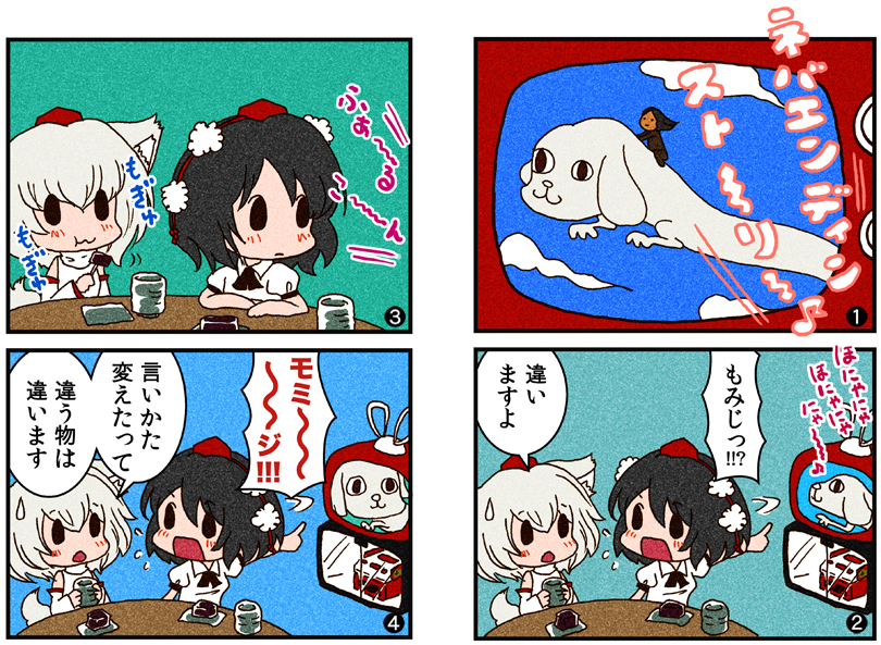 :3 animal_ears bare_shoulders black_hair cameo chibi comic crossover cup detached_sleeves eating eye_contact falcor famicom flying flying_sweatdrops food hat inubashiri_momiji karaagetarou looking_at_another neverending_story pointing pom_pom_(clothes) shameimaru_aya short_hair short_sleeves solid_oval_eyes sweatdrop table tail television tokin_hat touhou translated watching_television white_hair wolf_ears wolf_tail