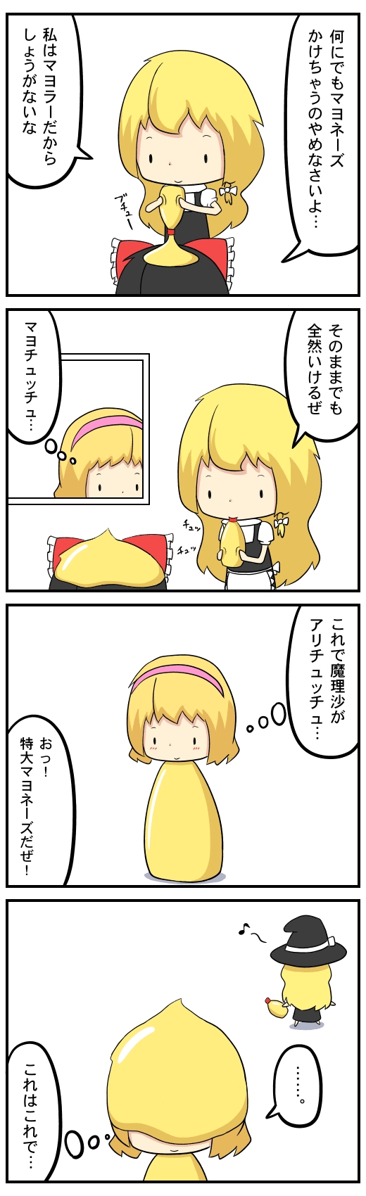 alice_margatroid black_hair blonde_hair bow comic hair_bow hairband hakurei_reimu hat highres kirisame_marisa long_hair mayonnaise potaaju short_hair touhou translated translation_request witch witch_hat