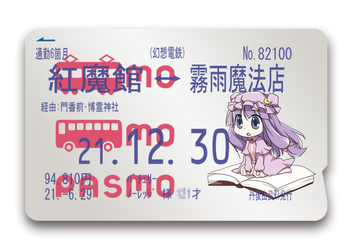 book bus card chibi pasmo patchouli_knowledge sitting touhou train