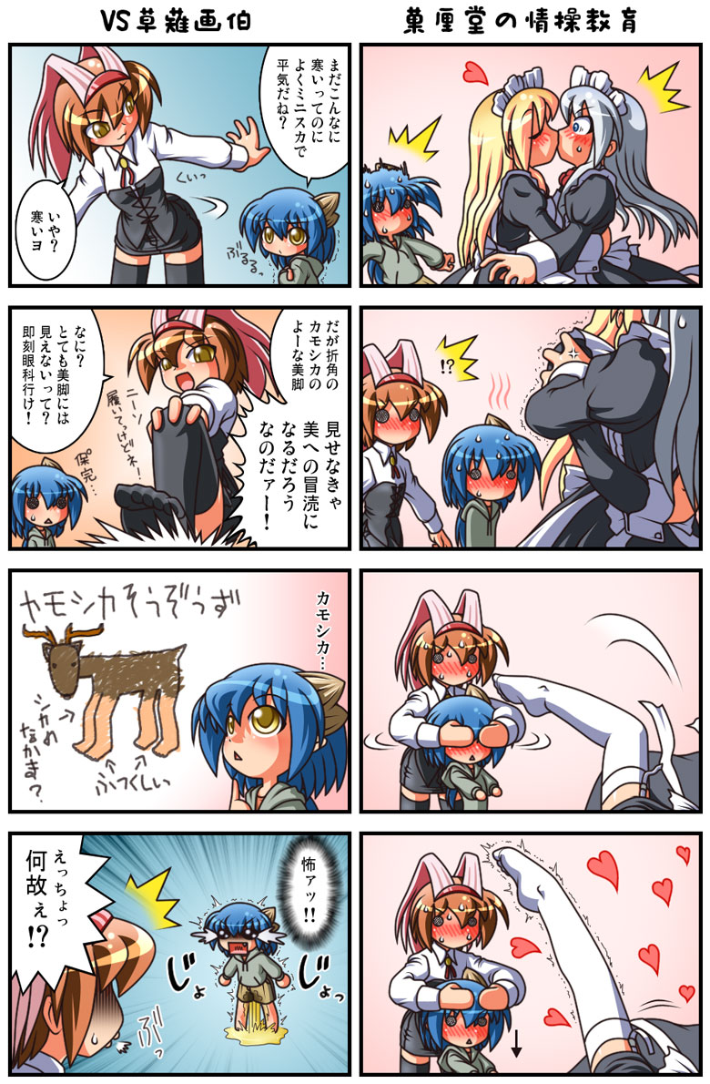 /\/\/\ 4koma :&lt; anger_vein black_legwear blonde_hair blue_eyes blue_hair blush brown_hair comic directional_arrow fang ginka_(raku_pix) heart kamishiro_seren kamiyo_seren kaneko kiss long_hair maid maid_headdress multiple_4koma multiple_girls original peeing pun raku_pix rakurakutei_ramen shorts silver_hair solid_circle_eyes sweatdrop tears thigh-highs thighhighs translation_request trembling ujikintoki_ginka ujikintoki_kinka ujikintoki_tamaryu ujikintoki_tamaryuu white_legwear yellow_eyes yuri