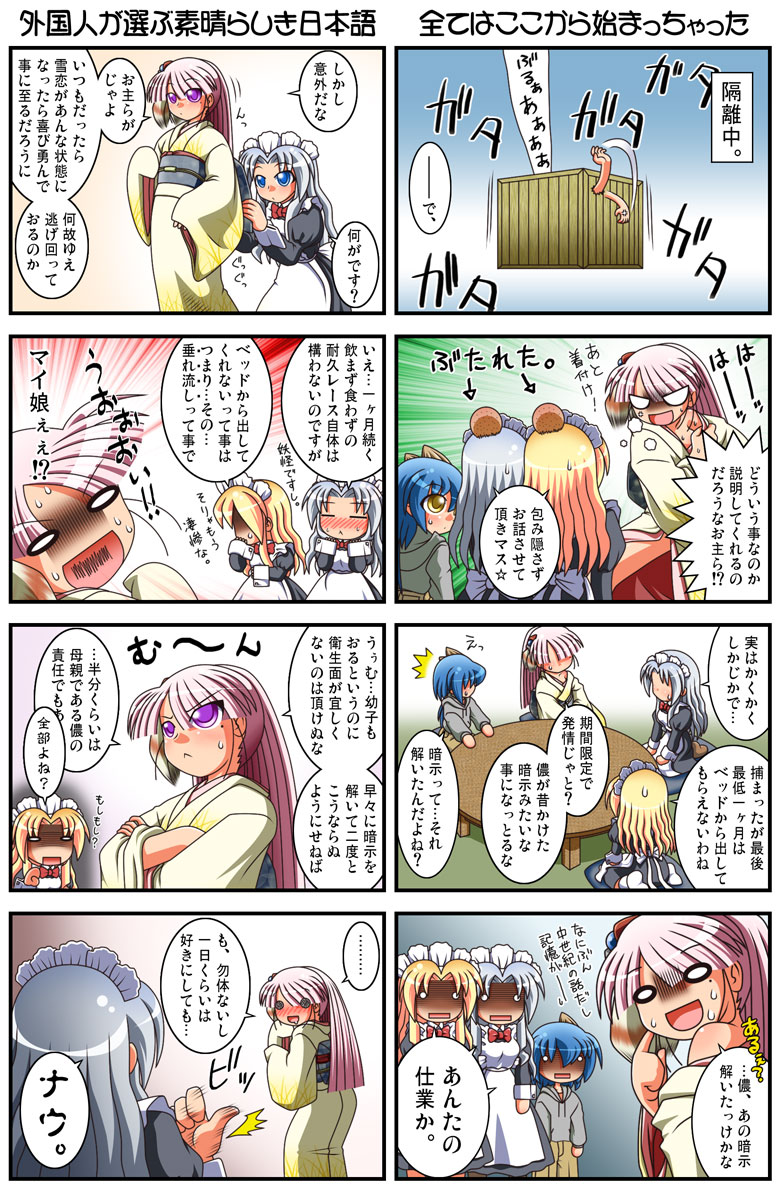 blonde_hair blue_eyes blue_hair blush comic crate drooling elza_straherz ginka_(raku_pix) head_bump injury japanese_clothes kaneko kimono long_hair maid maid_headdress multiple_4koma multiple_girls original pink_hair raku_pix rakurakutei_ramen silver_hair translation_request ujikintoki_ginka ujikintoki_kinka ujikintoki_tamaryu ujikintoki_tamaryuu