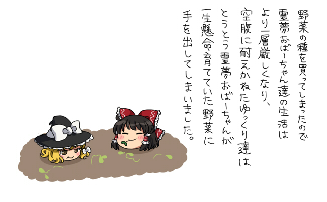 garden hakurei_reimu kirisame_marisa no_humans pentagon touhou translated translation_request yukkuri_shiteitte_ne