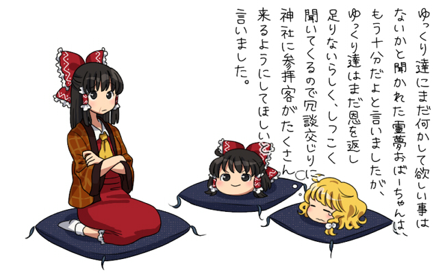 hakurei_reimu kirisame_marisa pentagon pillow seiza sitting touhou translated translation_request yukkuri_shiteitte_ne