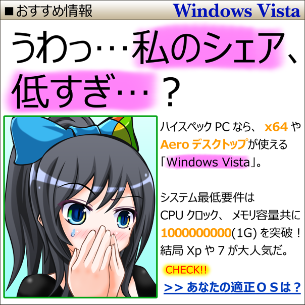 7 ad black_hair check_translation covering covering_face covering_mouth face gradient_eyes hair_ornament hair_ribbon hands_on_face hands_on_own_face long_hair madobe_mutsumi meme mole multicolored_eyes os os-tan parody ponytail raised_eyebrow ribbon shimoogawa solo sweat sweatdrop too_low_salary translated vista vista-tan