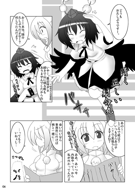 2girls animal_ears comic hat kamine kemonomimi long_hair monochrome multiple_girls original shameimaru_aya short_hair skirt smile tail tokin_hat touhou translation_request wings wolf_ears wolf_tail