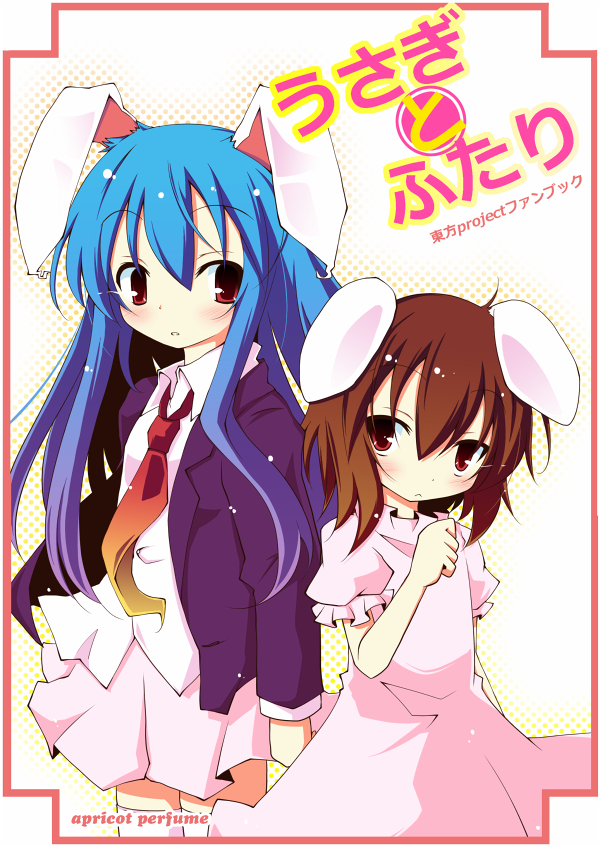 2girls animal_ears bad_id blazer blue_hair brown_eyes brown_hair bunny_ears cover cover_page dress ichihina inaba_tewi long_hair multiple_girls necktie red_eyes reisen_udongein_inaba short_hair touhou very_long_hair