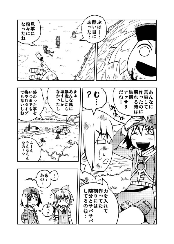 cirno comic fairy kannazuki_hato kappa kawashiro_nitori mecha monochrome multiple_girls robot touhou translated translation_request