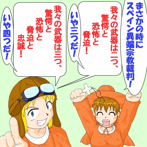 ^o^ arms_up aviator_cap blonde_hair blue_eyes cross genderswap goggles goggles_on_head grin hat monty_python pointing simple_background smile spanish_inquisition text tin_tin_banchou