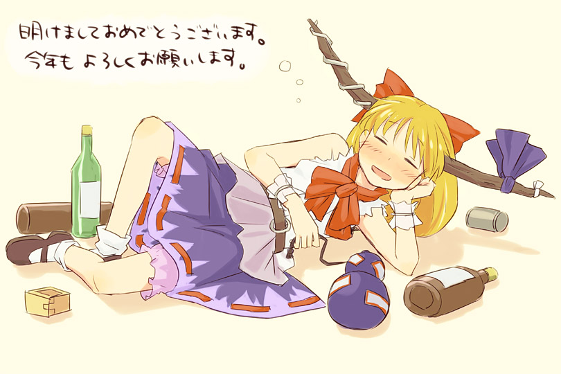 akeome blonde_hair blush bottle bow chin_rest closed_eyes drunk eyes_closed gourd horns ibuki_suika kannari kotoyoro lying masu new_year on_side ribbon skirt solo touhou