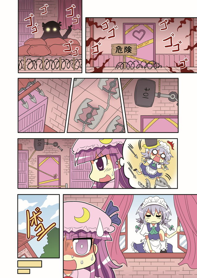 chibi colonel_aki comic tagme touhou