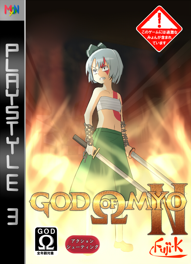 angry bandages chain chains fuji-k god_of_war katana konpaku_youmu myon_(phrase) no_shirt parody ribbon sarashi short_hair silver_hair solo sword touhou translated weapon