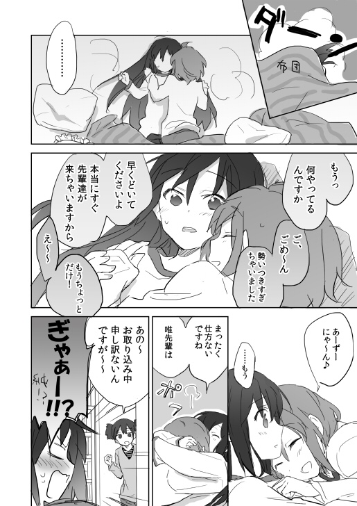 blush comic hirasawa_yui k-on! long_hair monochrome nakano_azusa picocopi suzuki_jun translated translation_request walk-in