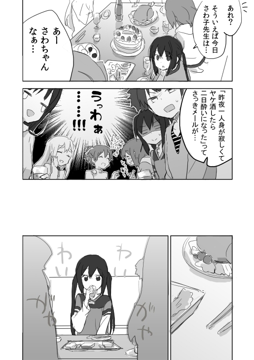 cake comic food hirasawa_ui hirasawa_yui k-on! kotobuki_tsumugi long_hair monochrome nakano_azusa picocopi tainaka_ritsu translated translation_request